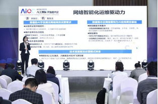 AIIA人工智能开发者大会 人工智能与5G论坛成功举办，推动网络技术研究新进程