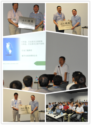 国家家电模具工程技术研究中心与网络技术的融合创新研究