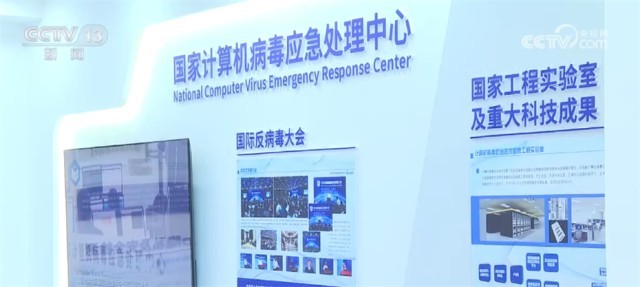 构建国家计算机病毒库 筑牢数字时代的网络安全防线