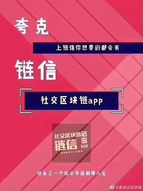 区块链技术的应用场景与网络技术的研究